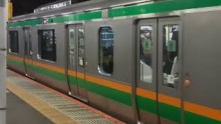 E233系3000番台・E231系1000番台コツE-11編成+ヤマU53編成品川駅発車　2026年3月20日(金)🎌春分の日　19:15発