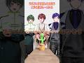 【バレたら即終了】サボテンが反応したら負けの『IRIS OUT』歌リレーがじわるwwww🌵#shorts