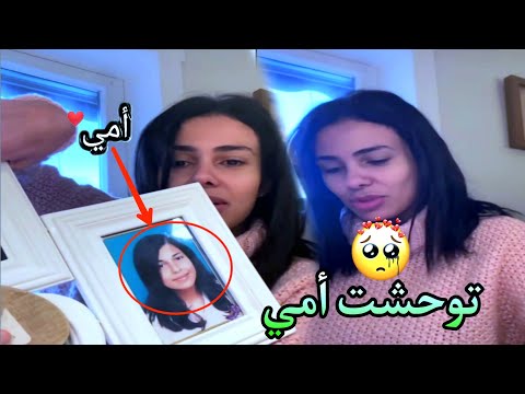 كارولين تنشور صورة الأمها صورة وحدها تحكي رحيل ما يتنساش