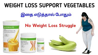 Best weight loss supported vegetables| herballife nutrition information in Tamil| weight loss tips