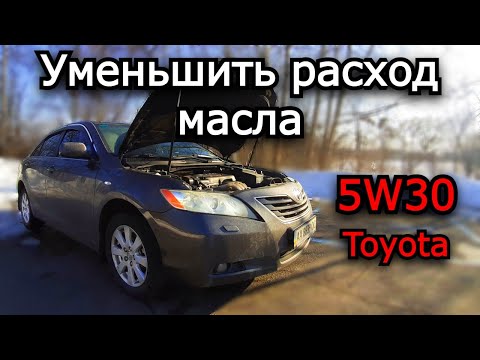 Как уменьшить расход масла. Интервалы замены масла Лето, Зима. Toyota Camry 40. 2AZ FE