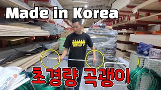 일본산보다 더좋다! 저렴하다! '메이드인코리아' 조경곡괭이..!(ft.헥토르) 일본산보다 더좋다! 저렴하다! '메이드인코리아' 조경곡괭이..!(ft.헥토르)