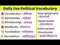 Politics Vocabulary Political Vocabulary English To Hindi The English Desire