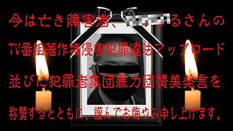 ベラミ 事件 鳴海 清