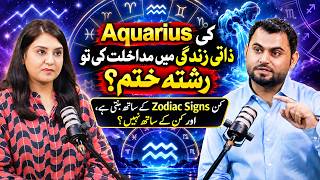 Information Aquarius and Relationships: Privacy, Love and Zodiac Compatibility | Dastak Digital Guide
