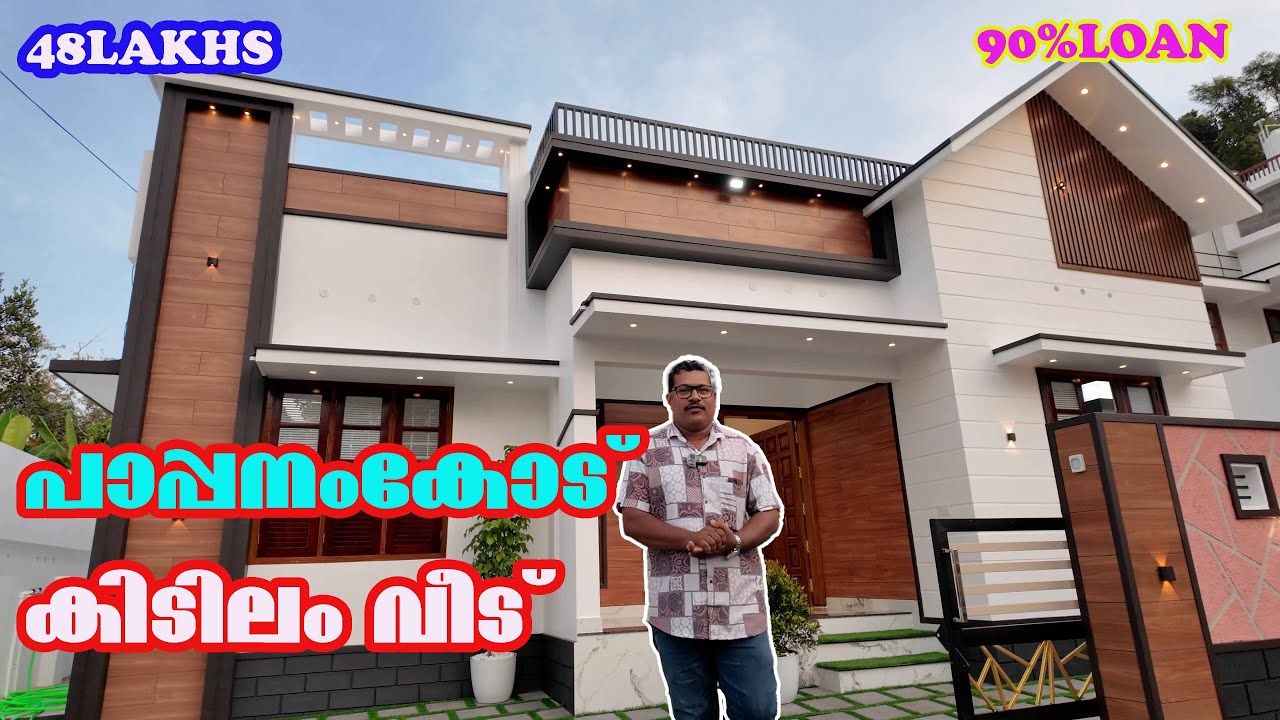 BUDGET HOUSE FOR SALE NEAR PAPPANAMCODE CHOOZHATUKOTTA90% LOAN AVAIL #budgethouse #home #houseforsal