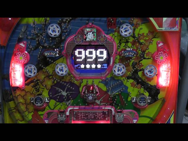 西陣 花百景 パチンコ フィーバー レトロパチンコ 1993年 - YouTube