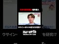 日本代表初選出！#ブンデスリーガ でプレーする20歳#塩貝健人 に突撃インタビュー 最大の武器はスピード ウサイン・ボルトの走り方を研究!?