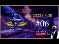 【ラジオアーカイブ】5月8日放送分ー立花裕人のジェンヌドリーム 〜空気の王様〜 ゲスト: 芽吹幸奈(元宝塚歌劇団) / 辰巳真理恵