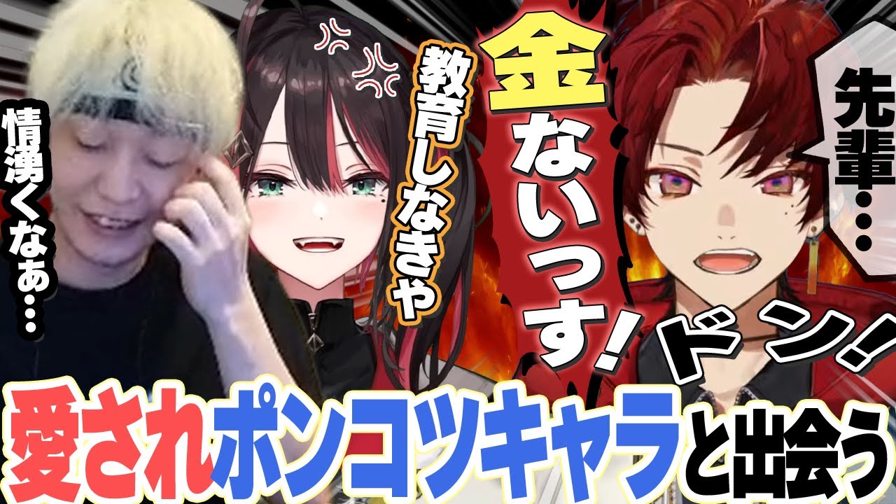 【VCR GTA2】パイセンに金を借りようとする柊ツルギがポンコツ可愛すぎて情が湧いてしまうヘンディー