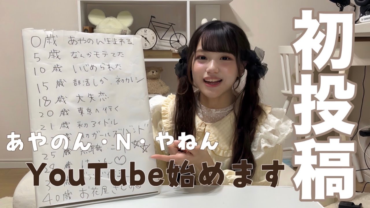 【初投稿】あやのんです！見てくれないとコラーーーーーーーーーーーーーーーーーーーーーーーーーーーーーーーーーーーーーーーーーーーーーーーーーーーーーーーーーーーー