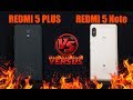 Xiaomi Redmi Note 5 vs Redmi 5 plus - что же выбрать? Полное сравнение Redmi note 5 и 5 Plus