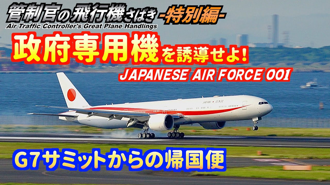 Schabak1/600日本政府専用機 schabak1/600日本航空B747-300SUDの通販 by ジョニー's shop｜ラクマ