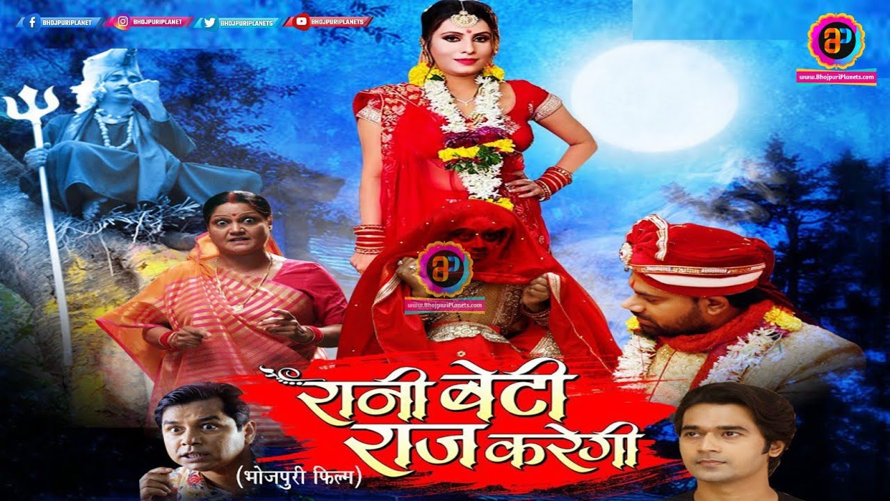 Rani Beti Raaj Karegi - रानी बेटी राज करेगी | Dev Singh और Sanjana ...