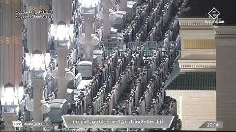 صلاة العشاء ٢٠ ربيع الأول ١٤٤٧ للشيخ أحمد الحذيفي| سورة التحريم (٦-١٢)