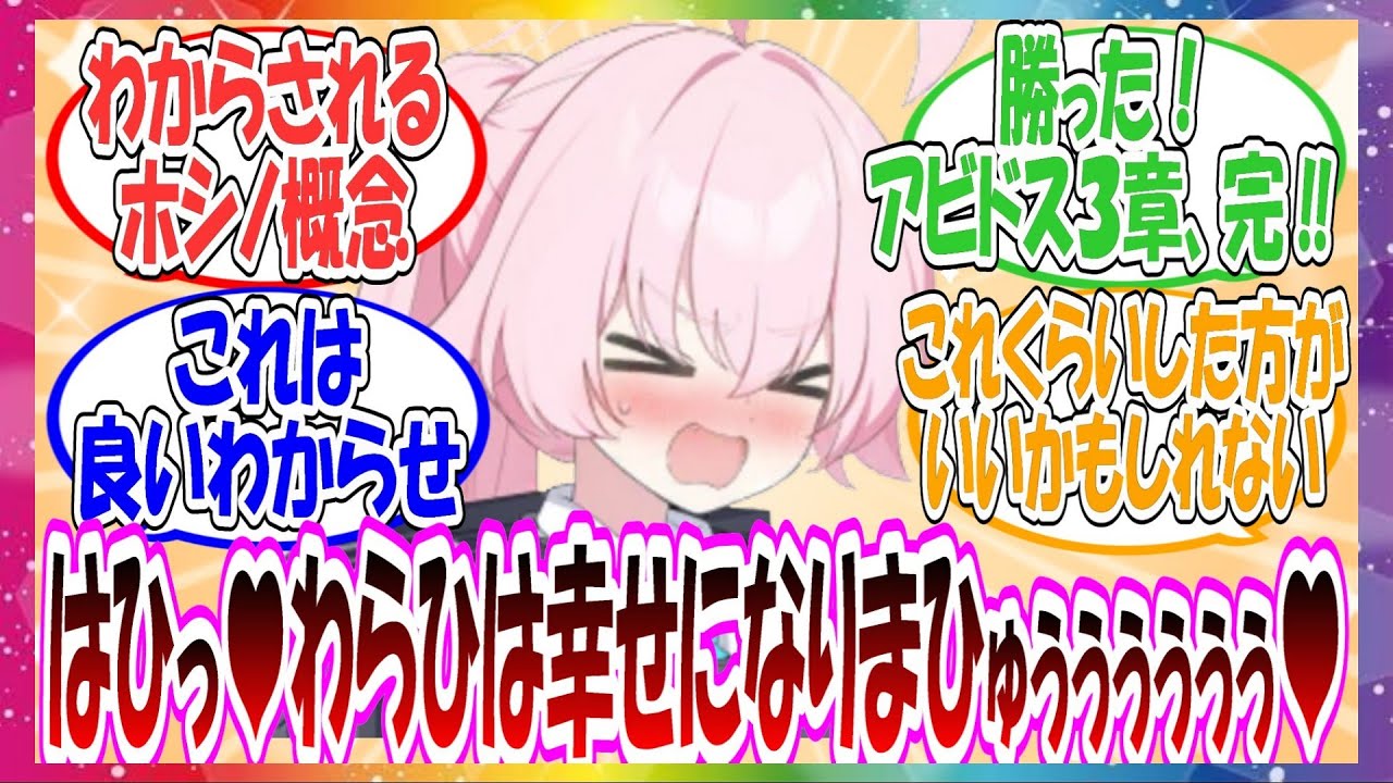 ここだけ一人で頑張りすぎるホシノがわからされて、後輩を頼れるようになり幸せになった世界線に対する先生方の反応集【ブルアカ】