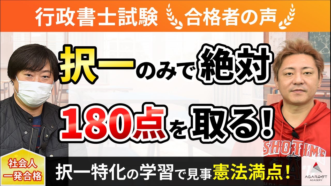 合格者の声｜要件と効果の別を明確にし比較を意識した講義で、憲法で