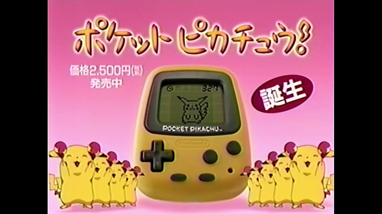 NINTENDO 任天堂 〈ポケットピカチュウ〉 1998年 CM - YouTube