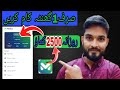 Easy online earning by markaz app in pakistan without investment