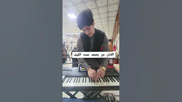 الفنان احمد جاسم جوقي انغرمت بل فيديو لايك متابعه اكسبلور جوقي ترند تيك توك 