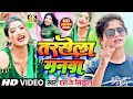  sk simpaltarse la manvanew bhojpuri songsimplenew bhojpuri song 2023