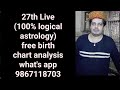 27th Live #live #livestream #viral #astrology #vedic #youtuber #subscribe