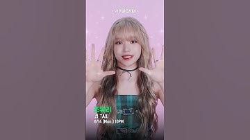 ✨비주얼캠에 #조유리 등장✨ 오늘 밤 10시에 만나요🫶 #비주얼캠 #VISUALCAM #JOYURI #TAXI #조유리_TAXI