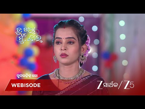 Tu Khara Mun Chaai | EP - 1189 | Webisode 3 | Oct 6 2026 | Zee Sarthak