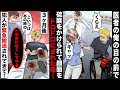 漫画 地域で有名なDQNヤンキーが硫酸を俺の母の顔面にぶっかけて逃走 母の顔面はケロイド状態になり入院 3ヶ月後 DQNが俺の病院にバイク事故で緊急搬送されて来て手術することに 漫画 地域で有名なDQNヤンキーが硫酸を俺の母の顔面にぶっかけて逃走 母の顔面はケロイド状態になり入院 3ヶ月後 DQNが俺の病院にバイク事故で緊急搬送されて来て手術することに