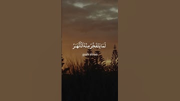 Surah Al Baqarah | سورة البقره | 74-72
