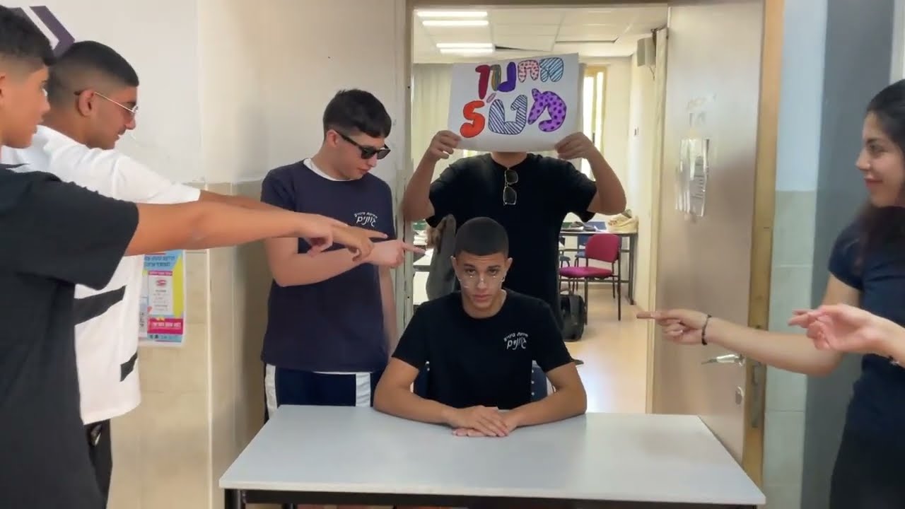 שקופים -  שכבת ט' חט