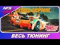 ЭТО САМАЯ БЫСТРАЯ МАШИНА!? / Need For Speed: Heat - Pagani Huayra BC