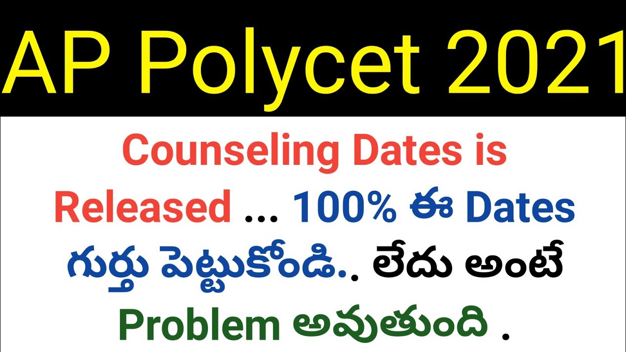 ap polycet 2021 real counseling dates 2021 in telugu