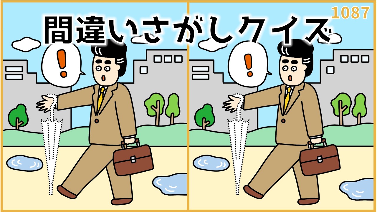Spot the Difference Quiz] Brain training for seniors! Find the 3