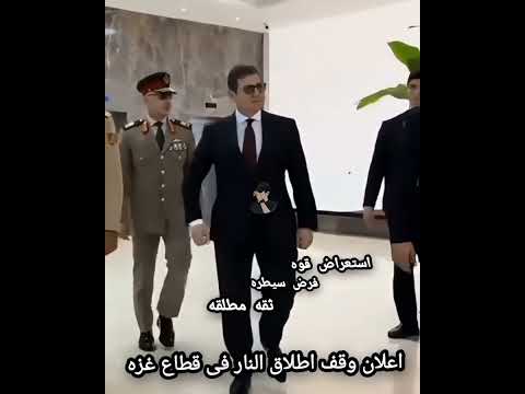 اللواء حسن رشاد رئيس المخابرات العامة المصرية هيبه كاريزما شموخ ياجدع