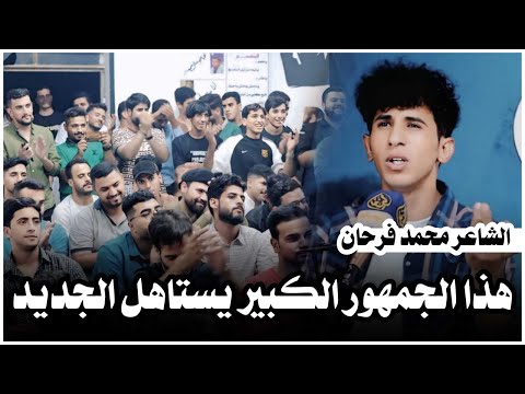 جديد الشاعر محمد فرحان عفتني بلاوداع وجايني اليوم ملتقى طويريج للشعر الشعبي