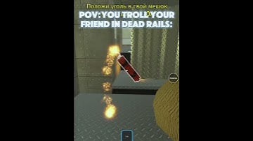Pov: You troll your friend in dead rails: #mem #рек #roblox
