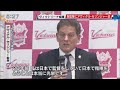 ヴィクトリーナ姫路 アヴィタル・セリンジャー新監督が就任会見