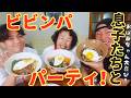 【またまたおばあちゃん大喜び】息子たちが帰ってきたので一緒にビビンパパーティでお昼ご飯を頂きます！