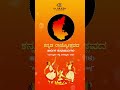 Happy Kannada Rajyotsava! | Dr. Rajesh Eye Hospital