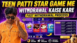 Teen Patti Star Game Full Information l Teen Patti Star Withdrawal Problem l Real Or Fake ? screenshot 2
