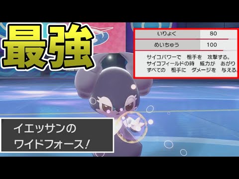 ソードシールド イエッサン オスのすがた の種族値 わざ 特性など能力と入手方法 ポケモン剣盾 攻略大百科