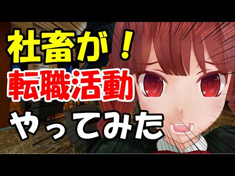 東方MMD　第十六話　お燐とブラック企業　　転職活動　ゆっくり茶番劇