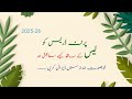 2025-26 | Stylish Lace Designs for Printed Dresses | Latest Fashion Ideas