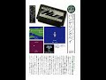 #ファミコン #ゲーム#バンゲリングベイ『バンゲリングベイ』クソゲー特選、教育動画