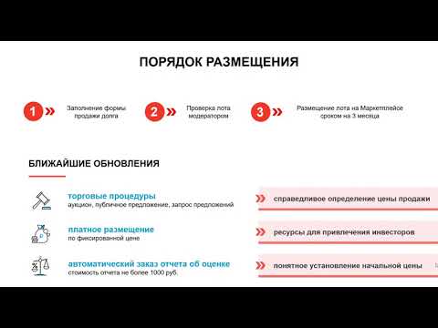 Продажа и покупка
