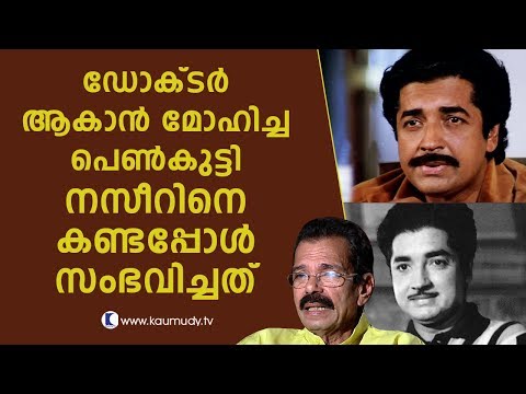 What happened to an aspiring doctor when she met Nazir | Kaumudy TV