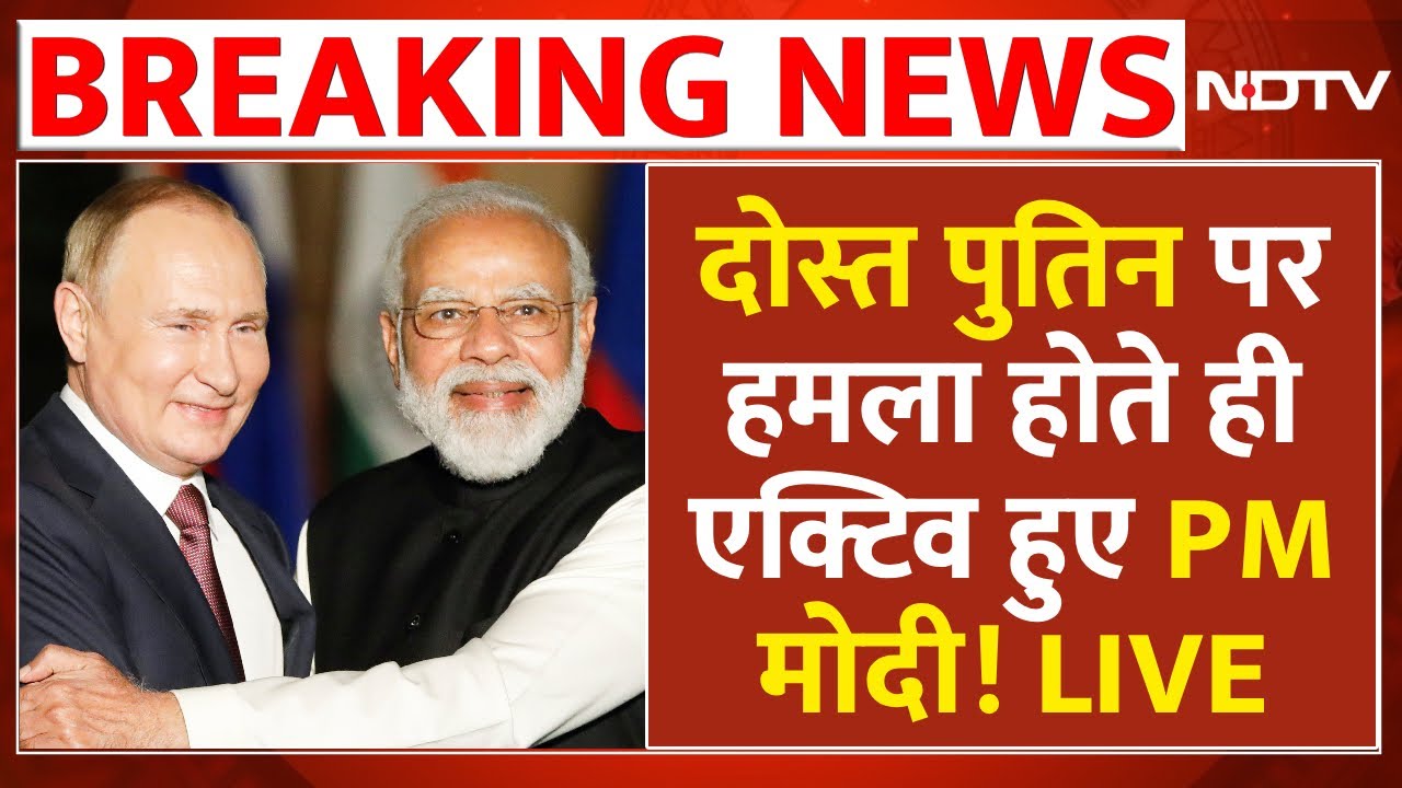 Putin House Attack LIVE: दोस्त पुतिन पर हमला होते ही एक्टिव हुए PM Modi! Nuclear Oreshnik missile