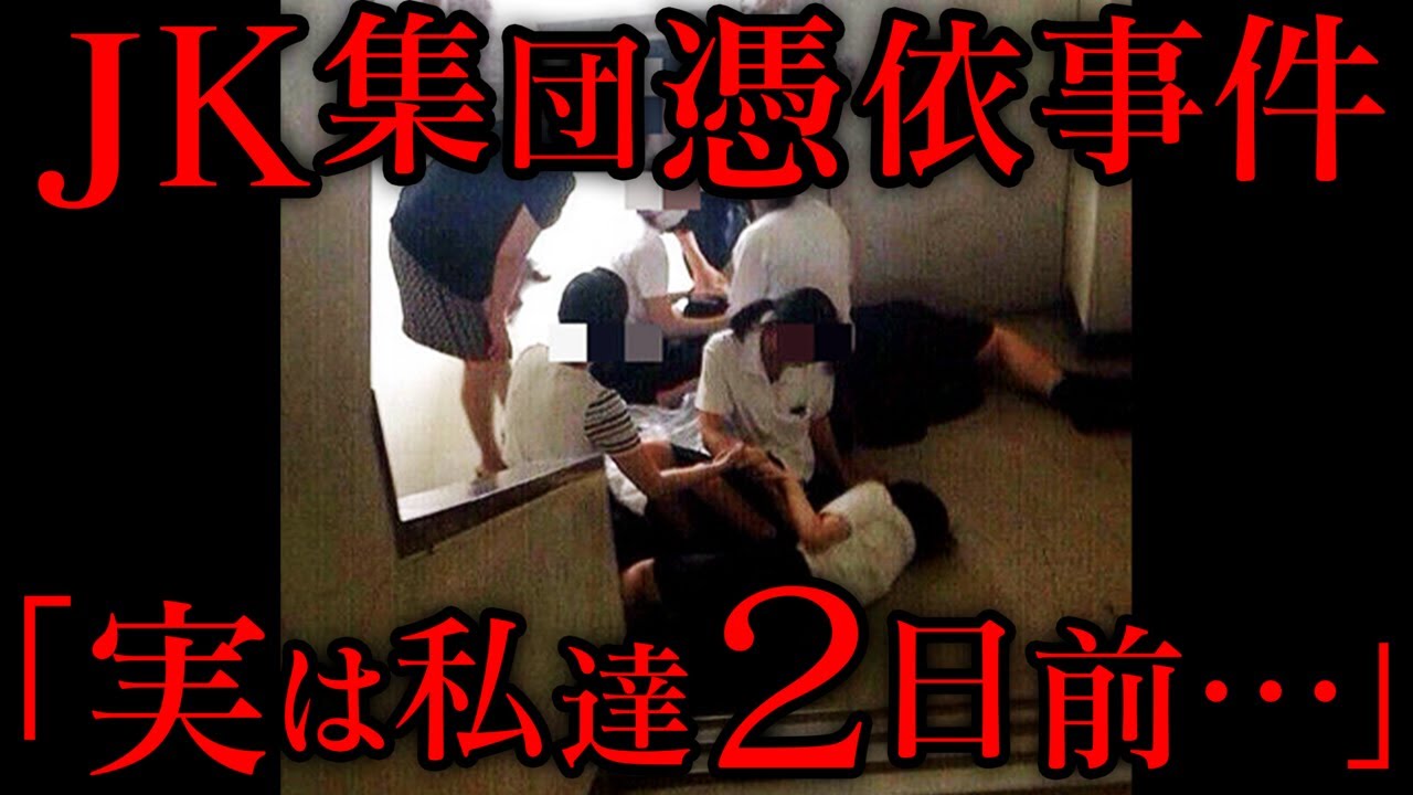 ⼥⼦⾼⽣26人が過呼吸を起こし病院送りになった不可解すぎる事件