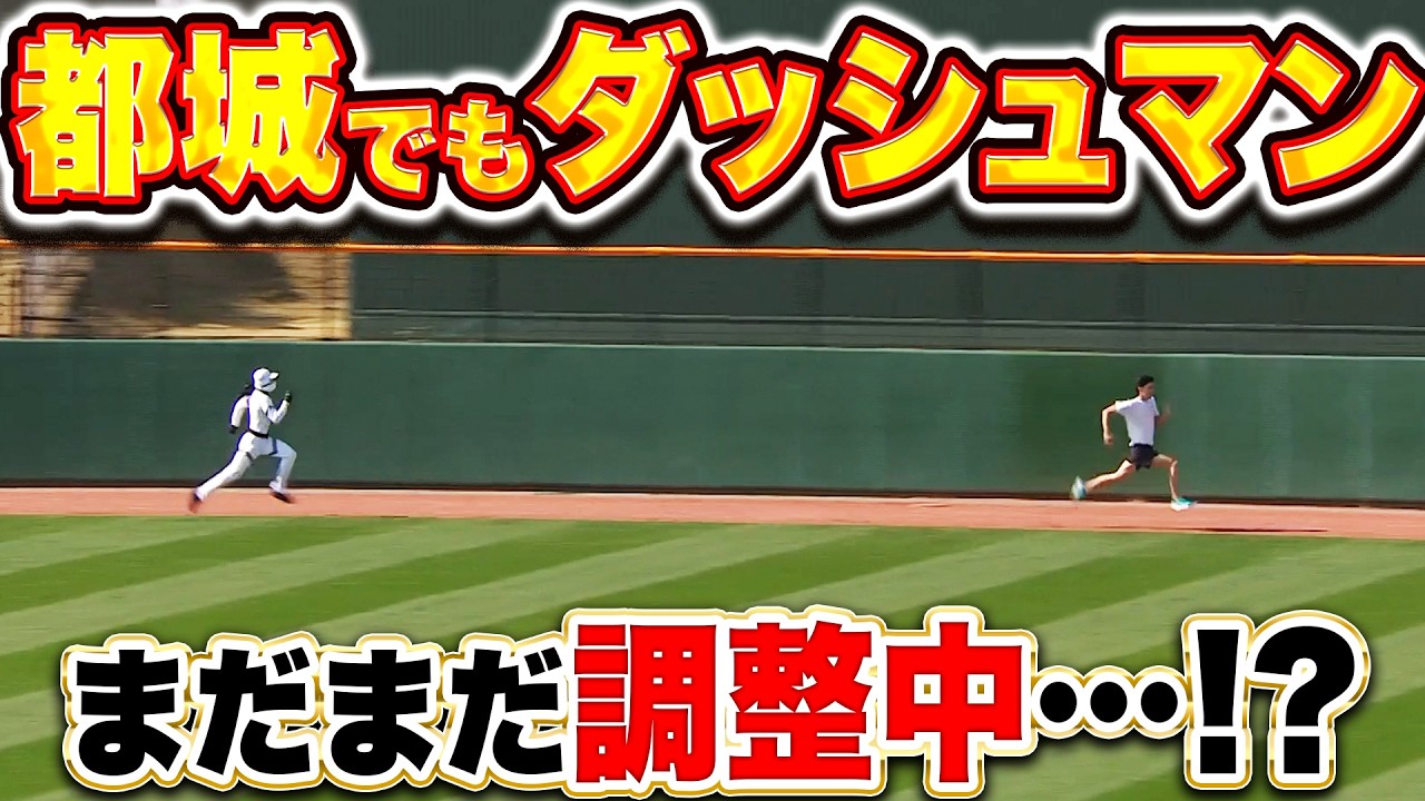 【まだ調整中!?】相手が悪すぎた『都城でもダッシュマンレース…意欲の出張もまさかの敗戦！』